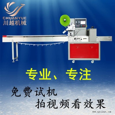 o型密封圈包裝機(jī) 川越牌o型密封圈自動包裝機(jī)CY250 售后保障