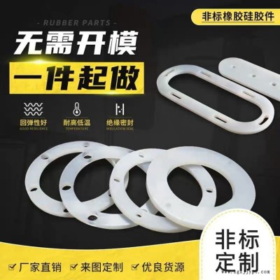 百宏供應 硅橡膠密封墊 防水耐高溫密封圈 食品級墊片 自粘型