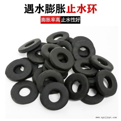遇水膨脹止水環 橡膠防水密封圈  樁頭鋼筋止水環橡膠止水圈 規格齊全 龍翔 當天發貨