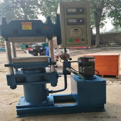 密封件硫化成型機(jī) 橡膠壓注機(jī) 橡膠自動(dòng)平板硫化機(jī)