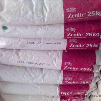 供應杜邦Zenite LCP  7244 7755