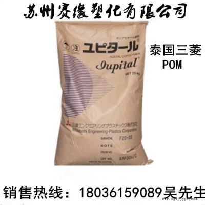 現(xiàn)貨銷(xiāo)售 耐磨POM 泰國(guó)三菱工程 F20-03/F20-54/F20-61