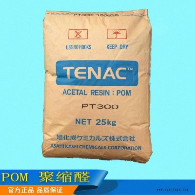 現(xiàn) 貨POM/日本旭化成/AK751 注塑級 擠出級 耐 磨級 汽車部件 塑料原料