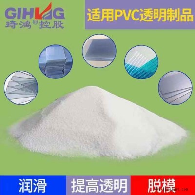 琦鴻定制高熔點用于PVC透明制品 增塑光亮劑  氧化聚乙烯蠟 增韌劑 可批發
