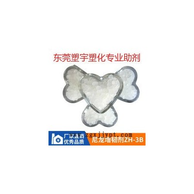 現(xiàn)貨增韌劑  耐高溫 尼龍增韌劑RK-875 白色透明PA專用 增韌劑 抗沖改性劑