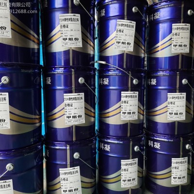 彈性環氧涂料-高延伸率-彈性環氧樹脂膠粘劑-科凝高彈性環氧樹脂