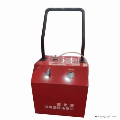 智創    ZC-16    催化器深度清洗還原機 催化劑器清洗劑排氣系統 深度除積碳