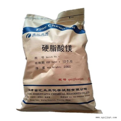 硬脂酸鎂噴熔無紡布專用硬脂酸鎂試劑級