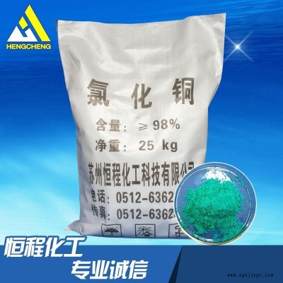 現貨廠家直銷國標工業級二水  高品質催化劑 量大從優