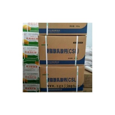 食品級硬脂酸乳酸鈣廠家  百利 硬脂酸乳酸鈣生產廠家  量大從優   價格合理