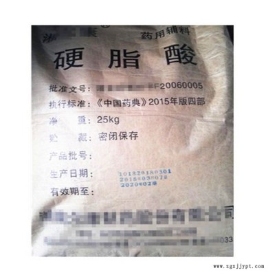 mcl藥用硬脂酸執行標準（潤滑劑）