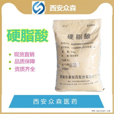 藥用輔料硬脂酸制藥輔料，醫藥級硬脂酸已關聯審評