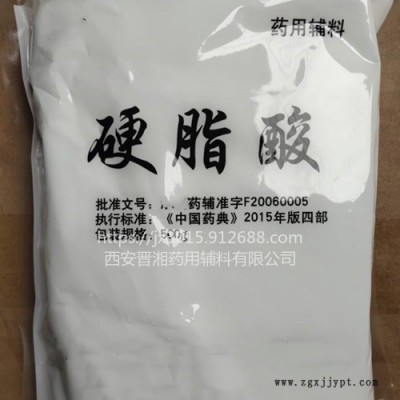 藥用輔料硬脂酸資質齊全，符合藥典標準