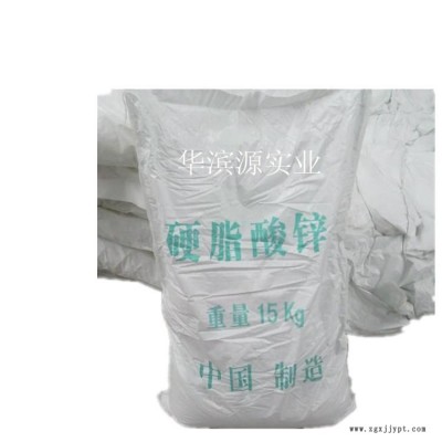 供應廣東 十八烷酸鋅鹽; 二硬脂酸鋅; 硬脂酸鋅鹽 熱穩定劑；潤滑劑；潤滑脂；促進劑；增稠劑