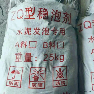 水泥泡沫發泡劑 混凝土高發泡劑 泡沫混凝土施工