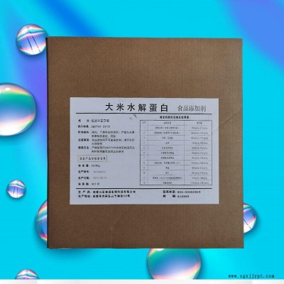 食用大米水解蛋白棉花糖用 發泡劑 大米水解蛋白營養強化劑 萬象宏潤