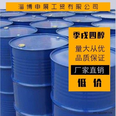 環(huán)保型增塑劑 鄰苯二甲酸二丁酯 DBP 申展工貿(mào)國標二丁酯 舉報