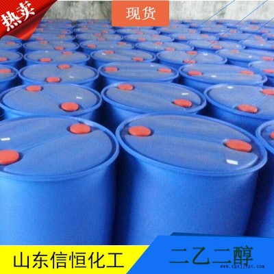廠家直銷 進口樹脂增塑劑 二乙二醇 國標優級品 二乙二醇行情 當天發貨