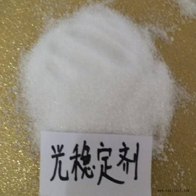 塑料抗老化抗紫外線劑uv-531 光穩(wěn)定劑紫外線吸收劑廣州現(xiàn)貨供應(yīng)
