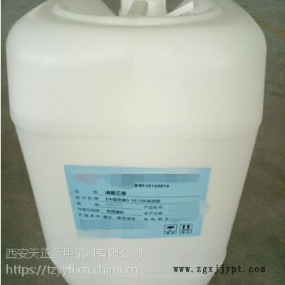 藥用輔料油酸乙酯20kg一桶十八烯酸乙酯增塑劑軟膏基質廠家資質齊