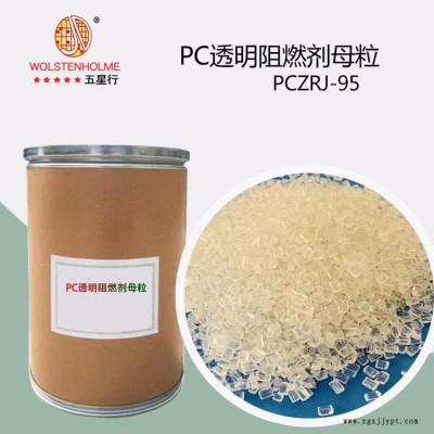 深圳廠家PC透明阻燃劑母粒 塑料橡膠透明母粒工廠批發 免費拿樣