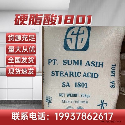 駐馬店硬脂酸1801硬脂酸總代理 印尼產SA1801 乳化硫化活性劑 穩定潤滑增塑劑 25Kg/袋 優級品 99含量