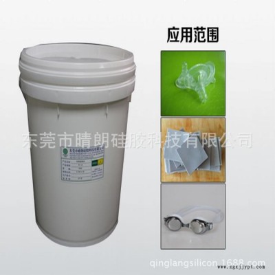 硅膠內部脫模劑 食品級內脫模劑