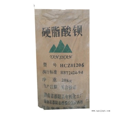 硬脂酸鋇機械的耐高溫潤滑劑、耐高溫脫模劑、橡膠制品的耐高溫粉沫