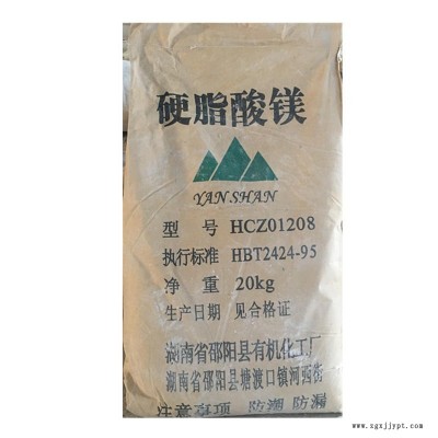 工業級硬脂酸鎂食品被模劑、乳化劑、抗結劑和藥片脫模劑。油漆涂料顏料催干劑。制香粉、化妝品、油漆涂料干燥劑。