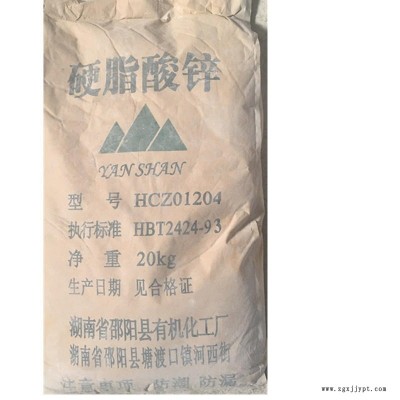 硬脂酸鋅作潤滑劑和脫模劑，橡膠中作硫化活性劑，軟化劑的功能。