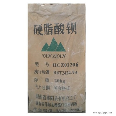 工業級硬脂酸鋇用做機械的耐高溫潤滑劑、耐高溫脫模劑、橡膠制品的耐高溫粉沫