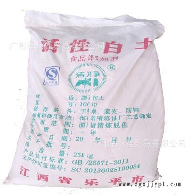 供應江西  白土 工業塑料 功能填料 橡膠及特種電纜補強劑 水分干燥劑 脫色劑吸附劑