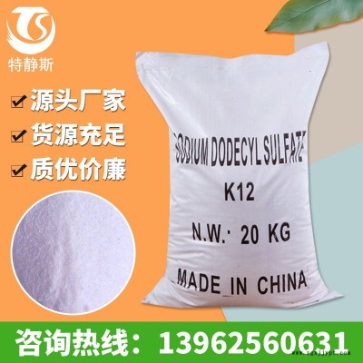 【K12】國標高含量K12 十二烷基硫酸鈉 發泡劑 粉末狀K12 砂漿添加劑