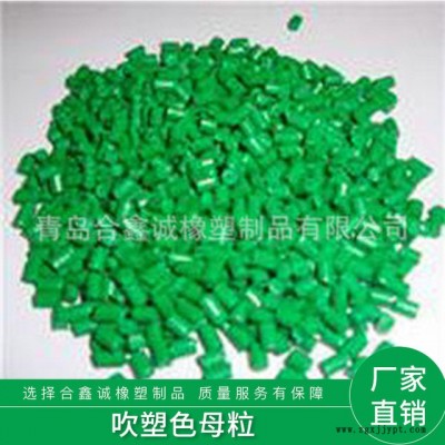 廠家直銷 藍色母粒 通用注塑色母粒 高端耐用高溫注塑色母粒 現貨