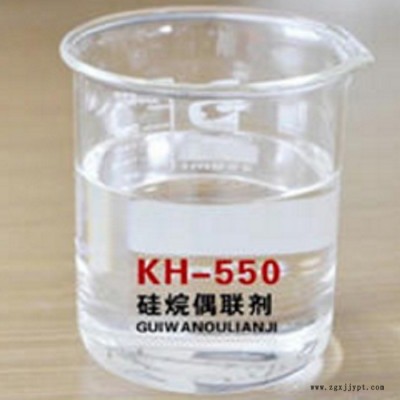 涂料黏結劑和密封劑，硅烷偶聯劑550，玻璃纖維的增強