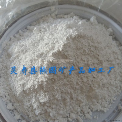 燕國供應駐母粒無紡布用20000目白色電氣石粉 纖維料用白電氣石粉