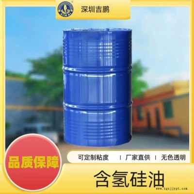 高含氫硅油 纖維織物、皮革、絲綢的防水劑和柔軟劑