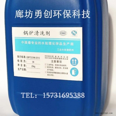 大量，供應換熱器清洗劑廠家,YC-401導熱油清洗劑價格,鍋爐清洗劑生產廠家,廊坊勇創環保科技