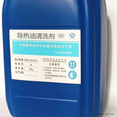 批發哈爾濱供熱鍋爐專用清洗劑廠家，沈陽管道清洗劑價格，反滲透清洗劑，換熱器清洗劑直銷