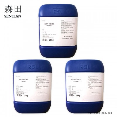 模具洗模水 環保洗模水壓鑄模具清洗劑 橡膠模具清洗劑 硅膠模具洗模水 PU模具清洗劑免費提供樣品