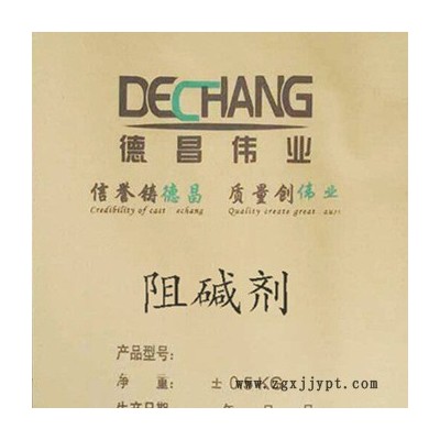 阻堿劑，抗堿劑。防止內部水泥構件返堿，阻堿光亮劑