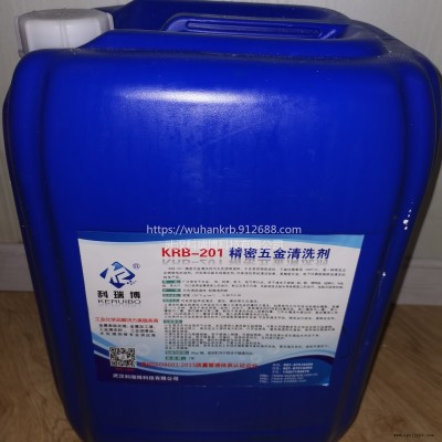 科瑞博生產KRB-201精密五金清洗劑 溶劑清洗劑 揮發性清洗劑廠家批發