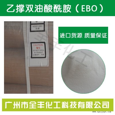 優勢出售PVC軟管光亮劑 乙撐雙油酸酰胺EBO貨源穩定