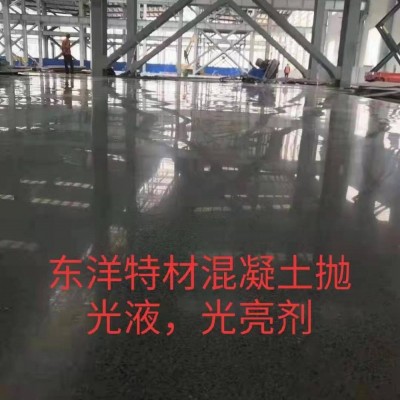 地坪拋光液，混凝土光亮劑東洋特材廠家批發