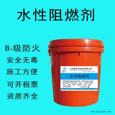 阻燃劑生產廠家 水溶性阻燃劑 水性阻燃劑 河南三門峽