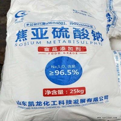 優(yōu)質(zhì)食品級焦亞硫酸鈉食品專用增白劑、還原劑現(xiàn)貨供應(yīng)