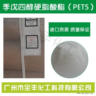 優勢出售耐高溫潤滑光亮劑劑粉狀PETS包郵正品