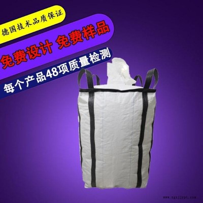 彩色集裝袋 炭黑柔性集裝袋價格 集裝袋批發商