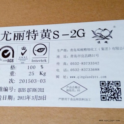 回收化工原料珠光粉炭黑環氧樹脂鈦青藍永固黃大紅粉石油樹脂海藻酸鈉