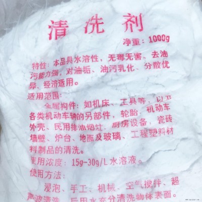 清洗劑 工業油污  工業重油污  金屬油機械油 機床油污  油污清洗劑 清洗劑
